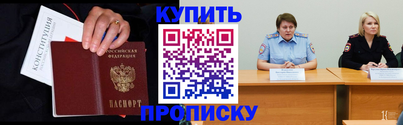 прописка от собственника в Дедовске