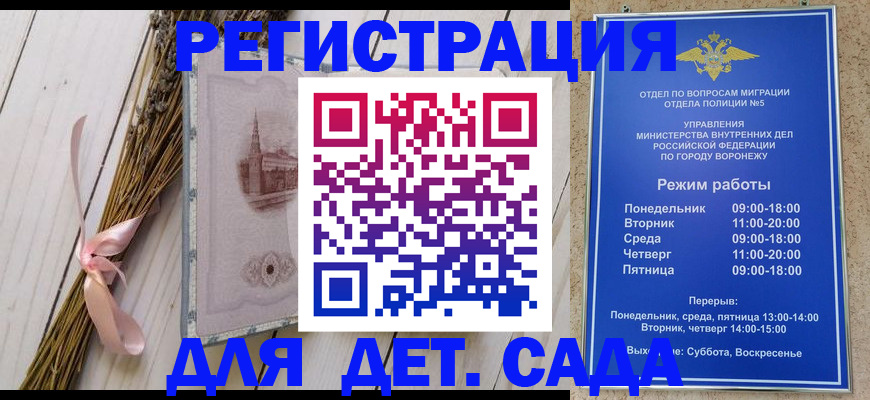 временная регистрация в Дедовске