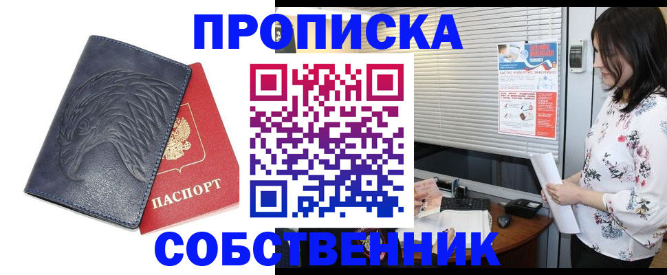 регистрация для дет. сада в Дедовске